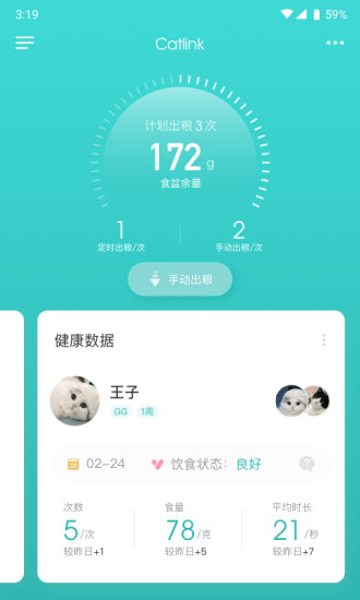 catlink软件下载