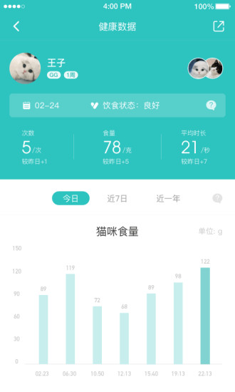 catlink貓砂盆 v3.8.0 安卓版 2