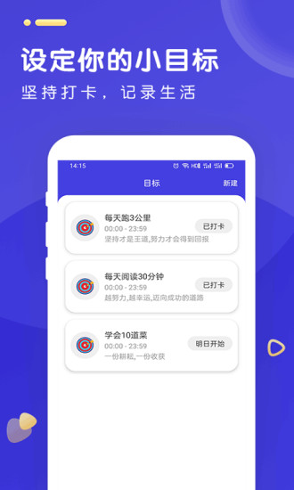 時光人生官方版 v1.6.8 安卓版 2