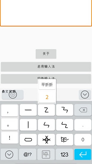 零彝输入法最新版 v3.0.0.10202102172327b  安卓版2