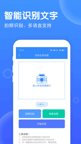 拍照識(shí)別寶官方版 v1.6.8 安卓版 2
