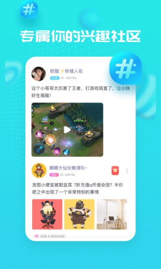 甜心喵app v1.2.3 安卓版2