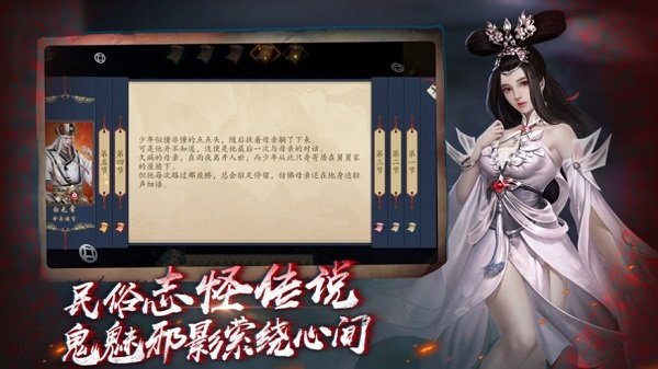 聊齋之陰陽瞳手游官方版0