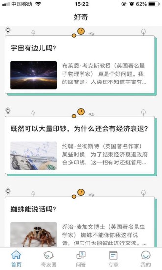 好奇app v1.3.1 安卓版 1