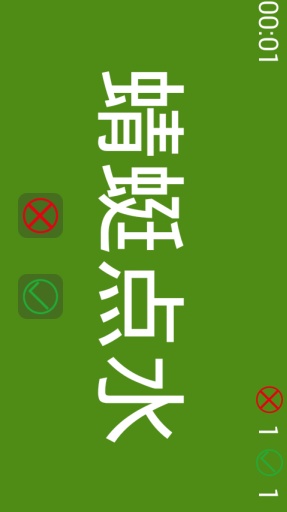 你比我猜ios v1.2 iphone版 2