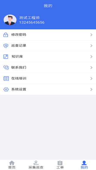 舒華售后服務app