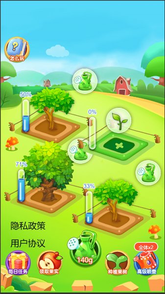 咱家果园app v1.0.3 安卓版2