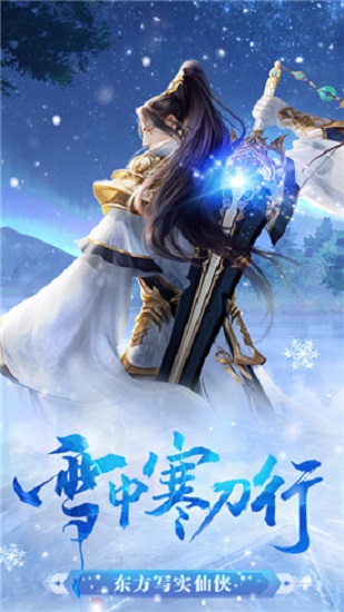 雪中寒刀行官方版（暫未上線） v1.0 安卓版 0