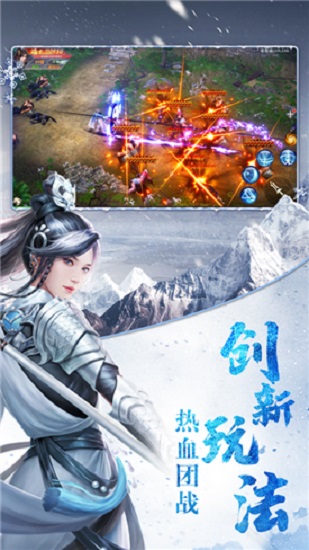 雪中寒刀行官方版（暫未上線） v1.0 安卓版 3