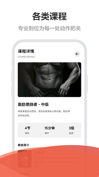 free健身app v1.0 安卓版1