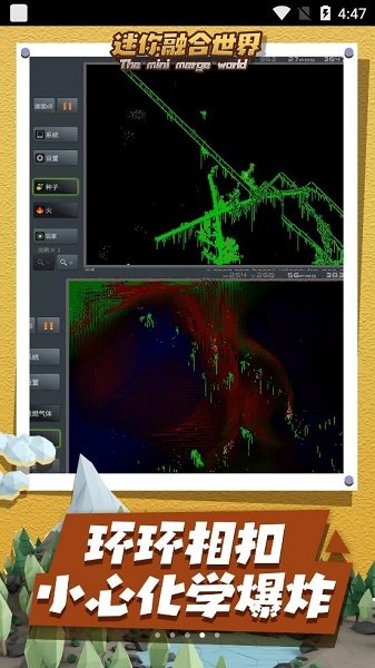 迷你融合世界最新版 v1.3 安卓版 0