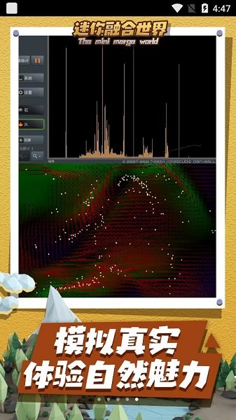 迷你融合世界最新版 v1.3 安卓版 1