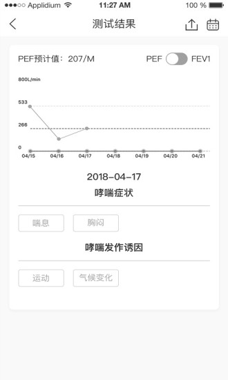 悠然呼吸醫(yī)生手機版