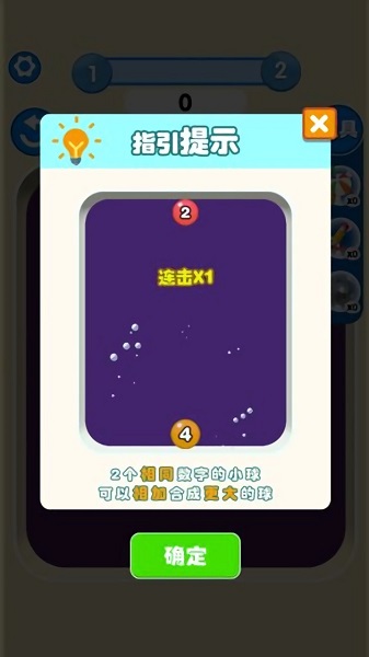 暴走吧球球小游戲 v1.0.0 安卓版 0