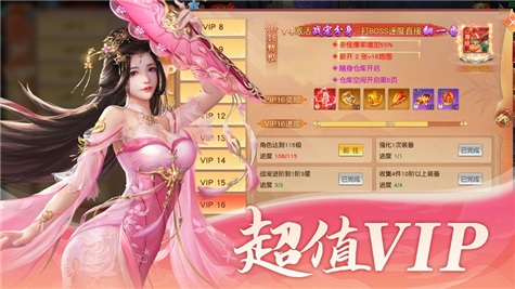 十里紅妝洛神賦 v1.4.8 安卓版 0