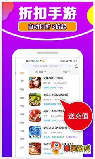 潮玩游戲app v1.1 安卓版 0