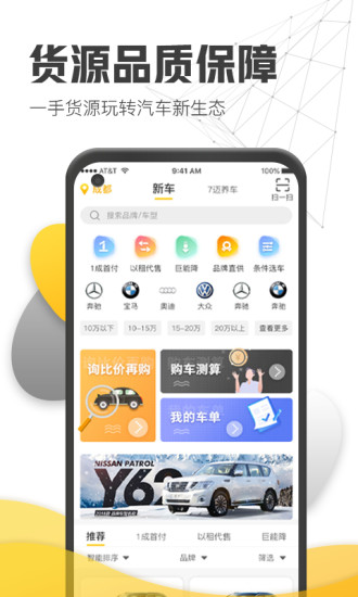 7迈车app v4.1.220303 安卓版0