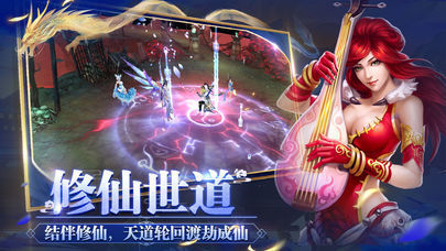 御劍青云志紅包版 v1.4.8 安卓版 2