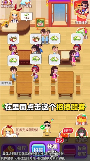 我的饭店无限板 v1.0.1 安卓版1