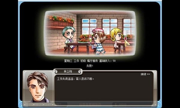 巨星成長計劃游戲 v1.13 安卓版 0