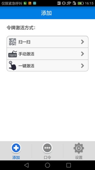 otp手機令牌(otp mobile token)1