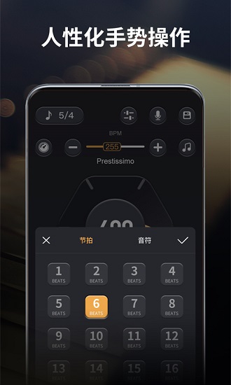 古箏節(jié)拍器app免費版0