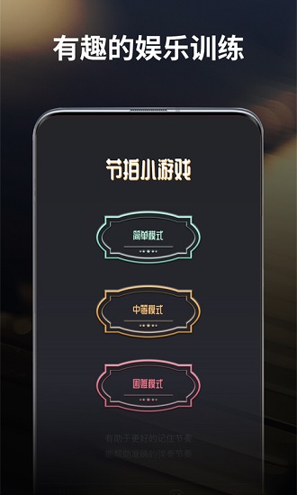 古箏節(jié)拍器app免費版1