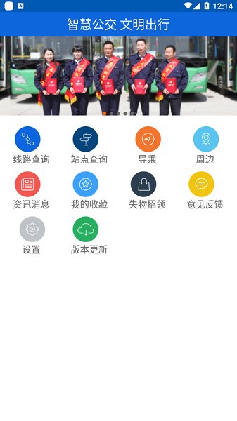 六安公交线路查询app v2.0 安卓版2
