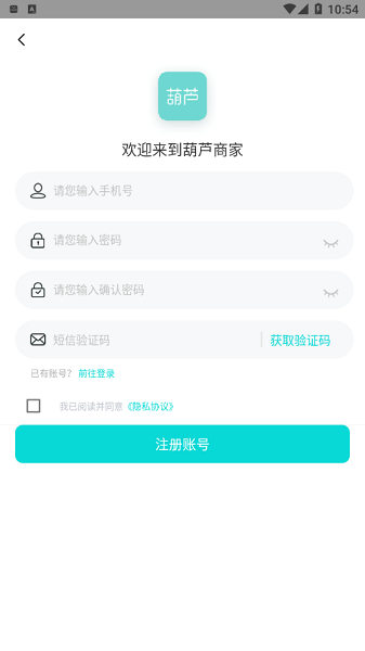 葫芦商家app下载