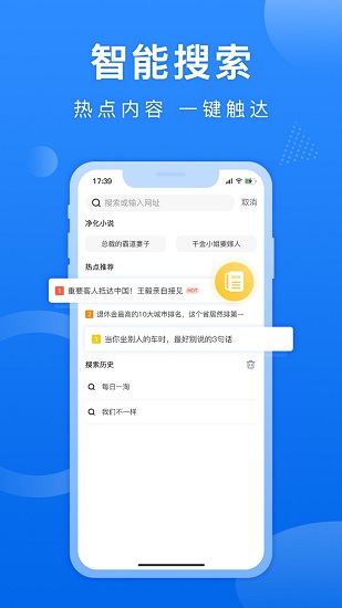 熊猫浏览器苹果手机版 v1.1.5 iPhone版1