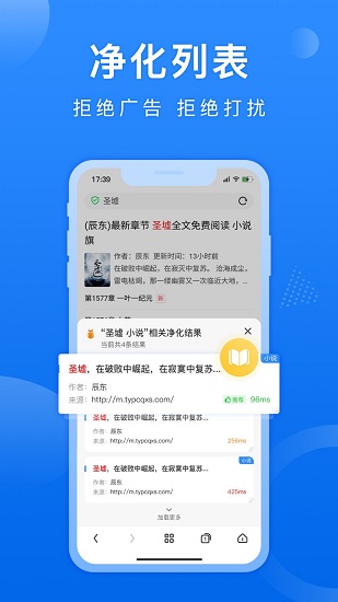 熊猫浏览器苹果手机版 v1.1.5 iPhone版2