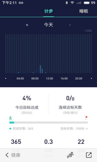 fitup手环安卓版