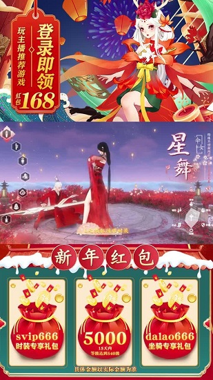 侍神紅包版 v1.12.0 安卓版 0