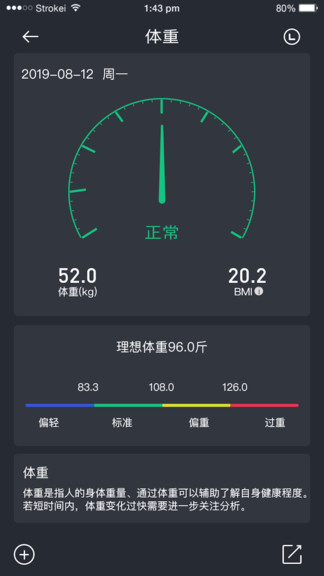 wiiwatch2手表软件中文版 v3.0.33 安卓版1