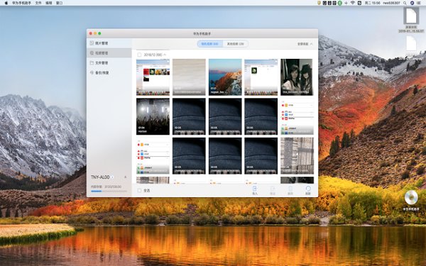 华为手机助手for mac v11.0.0.500 苹果电脑版1