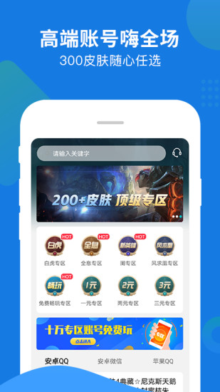 乐享租号app v3.6.0 安卓版0
