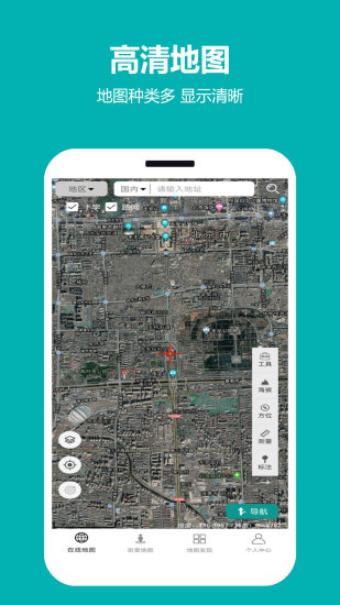 天天看地图卫星手机版app v2.0.1.2 安卓最新版2