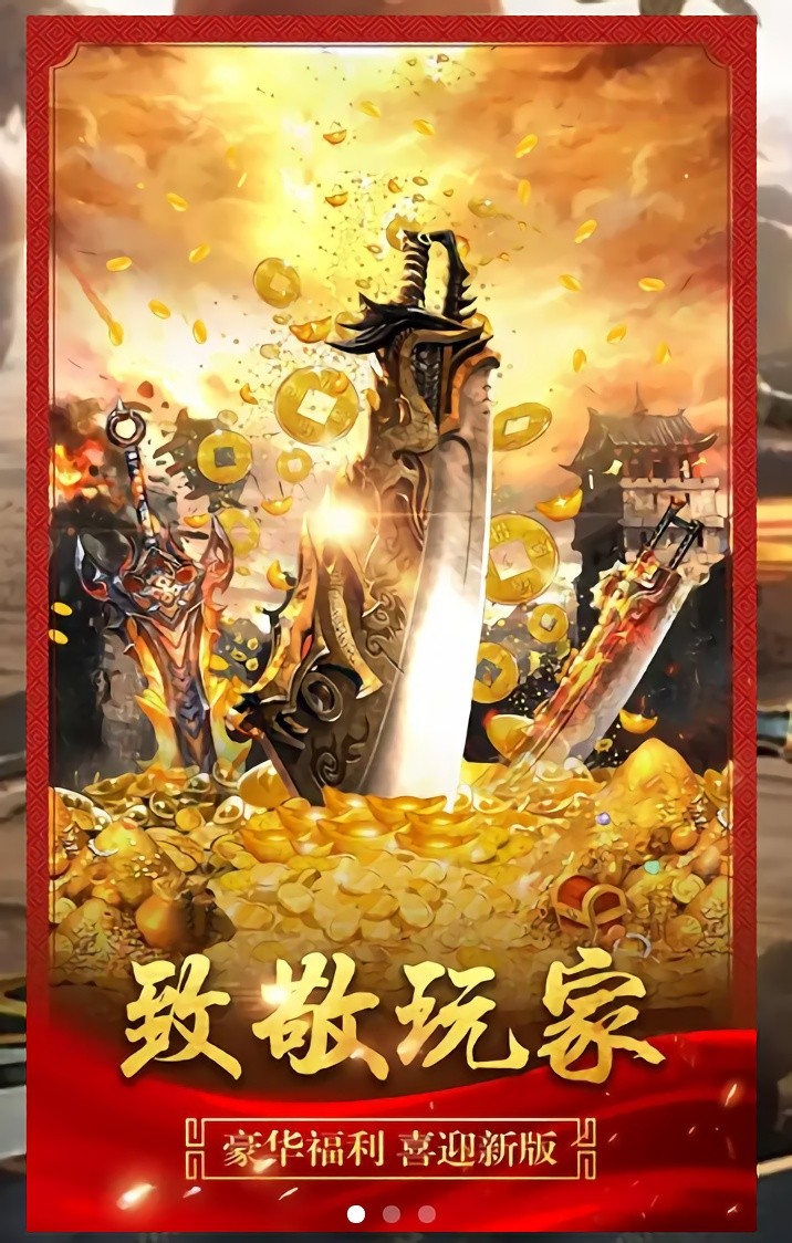 凌云神途游戲 v1.0 官方安卓版 0