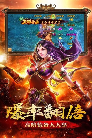 屠龍神途官方版 v1.0安卓版 1