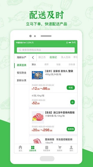 菜乐购plus v1.0 安卓官方版0