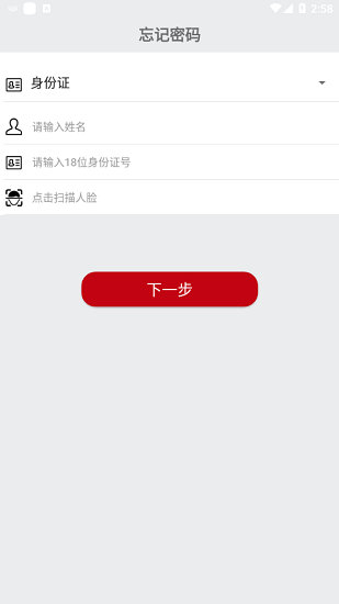 赣信通app下载