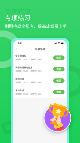 语你一起软件 v1.0.28 安卓版3