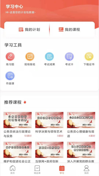 正中華 v1.5.9 安卓版 3