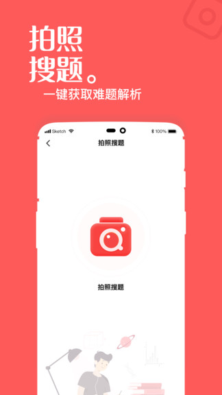 一起學(xué)高中課堂app1