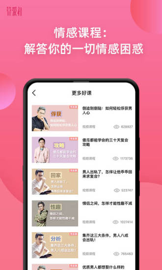 算爱社app(原算爱研习社) v3.1.5 安卓版3