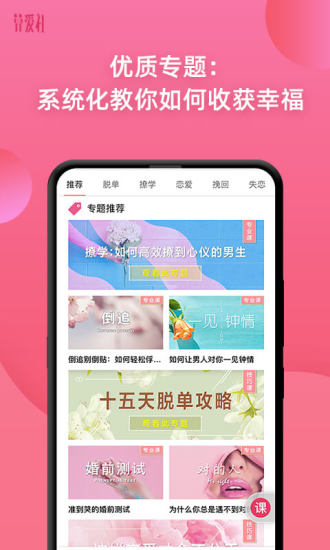 算爱社app(原算爱研习社) v3.1.5 安卓版2