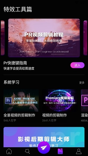 pr手机版中文版 v3.5 官方安卓版 1