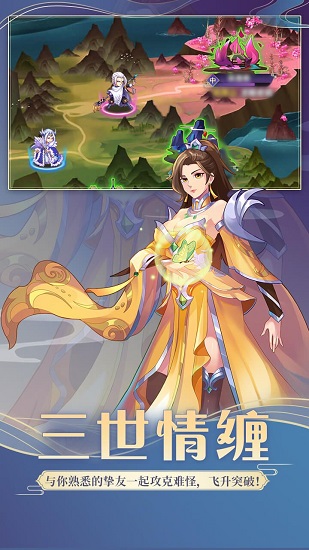 新封神紀(jì)游戲 v1.0.01 安卓最新版 3