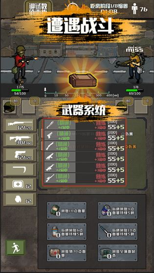 幸存者时刻游戏 v2.2.21 安卓完版1