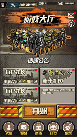 幸存者时刻游戏 v2.2.21 安卓完版2